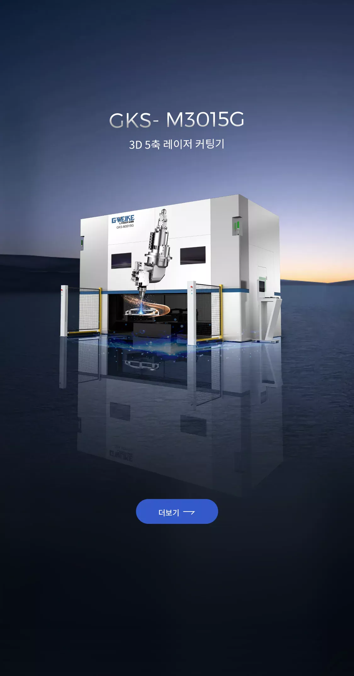 GKS-M3015G 3D 5축 레이저 커팅기 